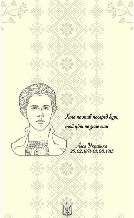 Свято української жінки