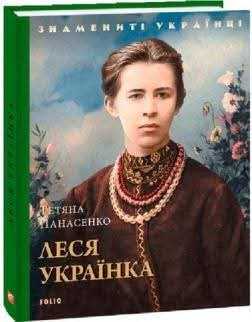 Тішся, дитино, поки ще маленька.