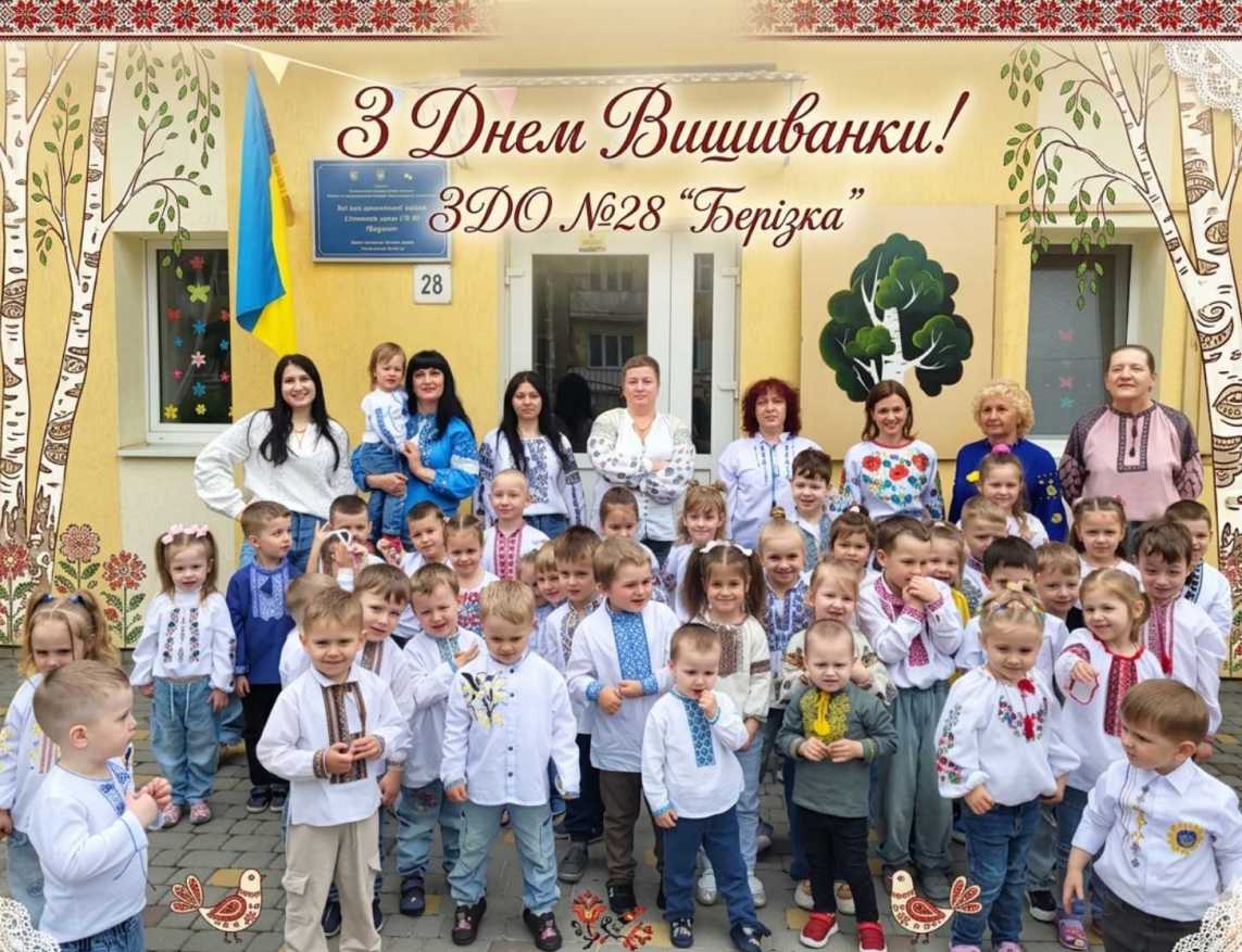 Вишиванка 2026