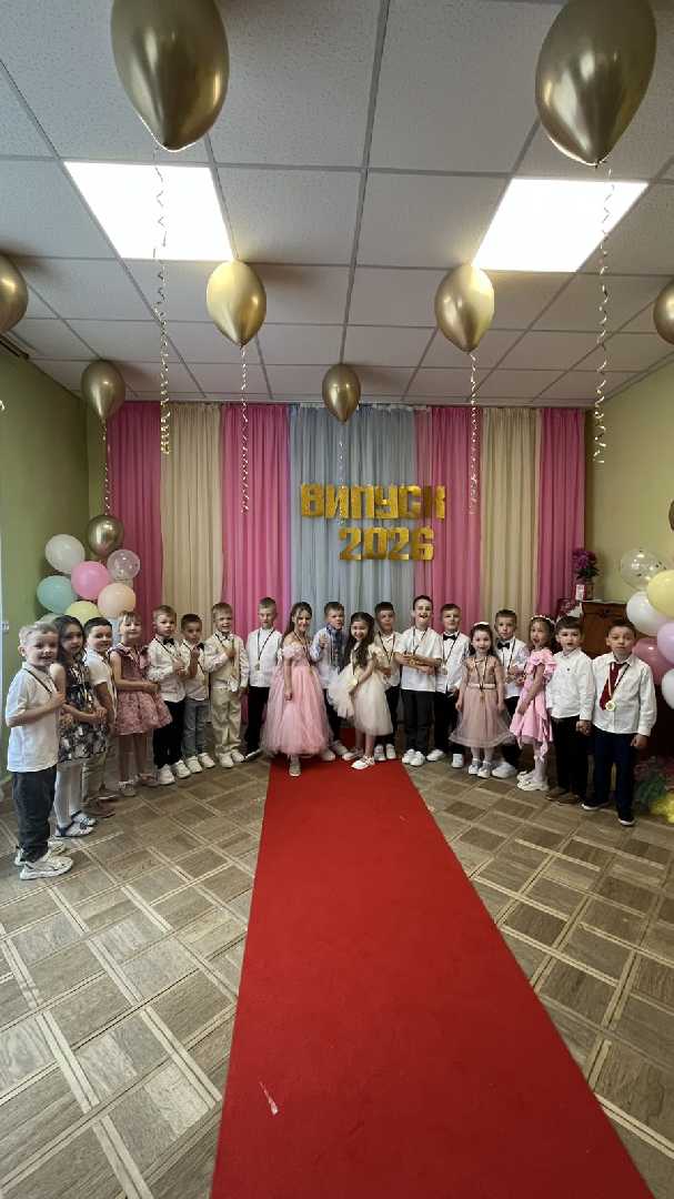 ВИПУСК 2026