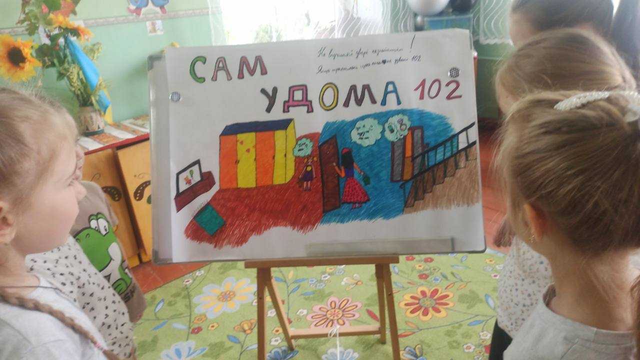 Цікавий і захоплюючий тиждень безпеки дитини в ЗДО
