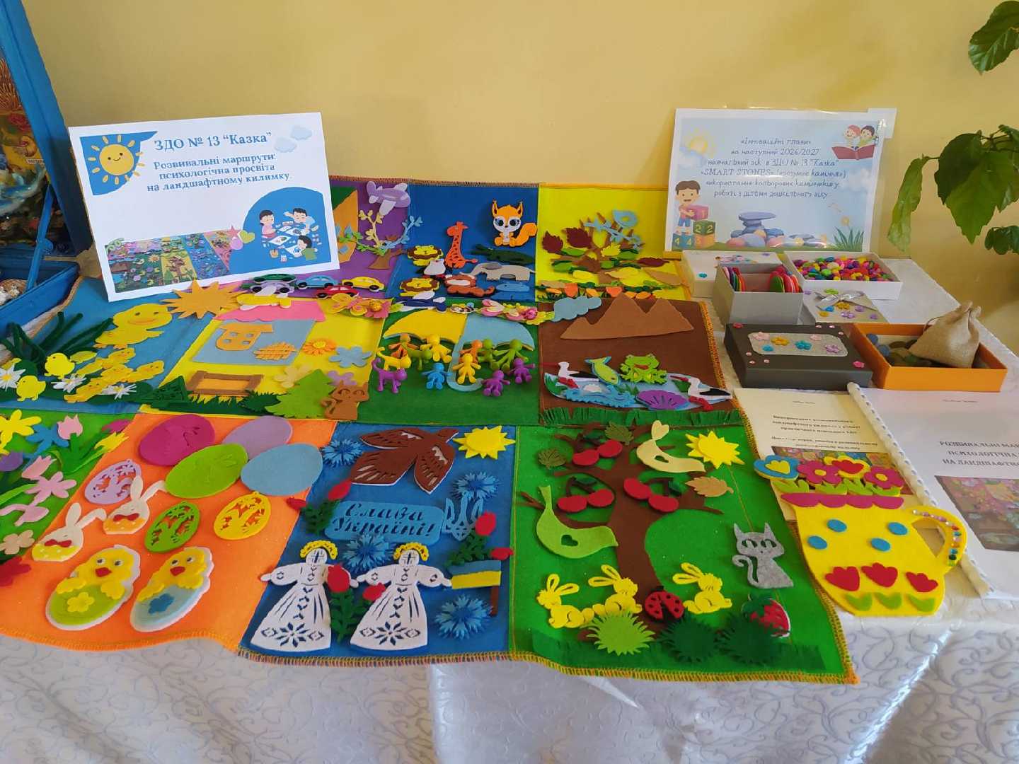 ІННОВАЦІЙНИЙ СВІТ ДОШКІЛЛЯ