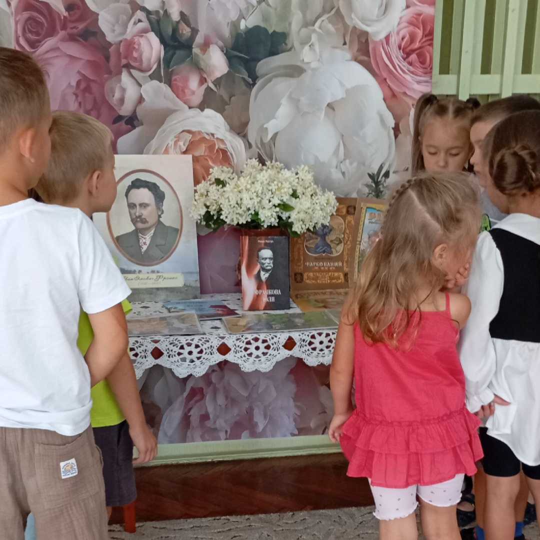 Іван Франко та його казки.