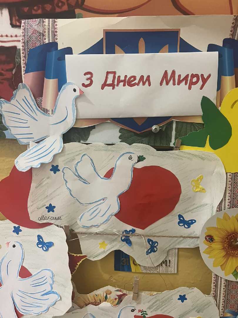 21 вересня - Всесвітній День Миру