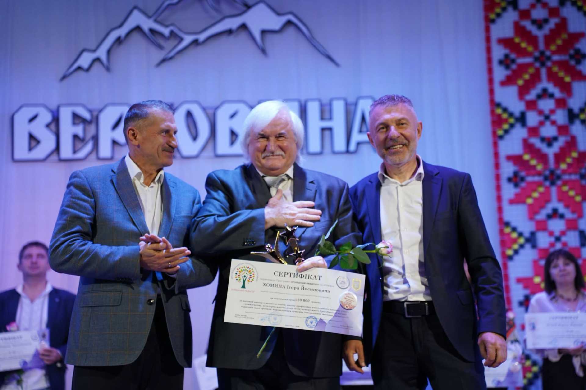 Наш колега - переможець конкурсу «Успішний педагог»