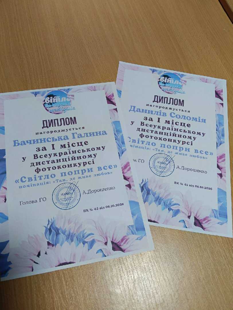 ВІТАЄМО З ПЕРЕМОГОЮ !