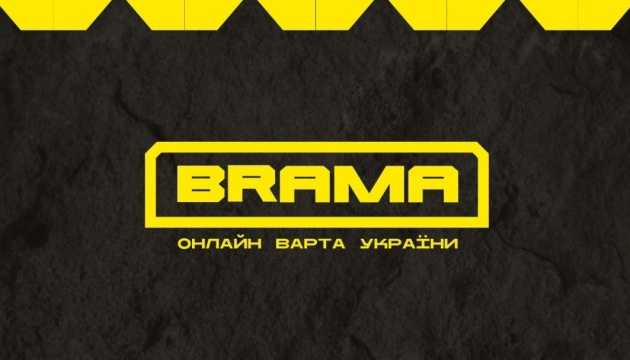 Проєкт за підтримки Кіберполіції “БРАМА”: Захистимо себе від кіберзагроз