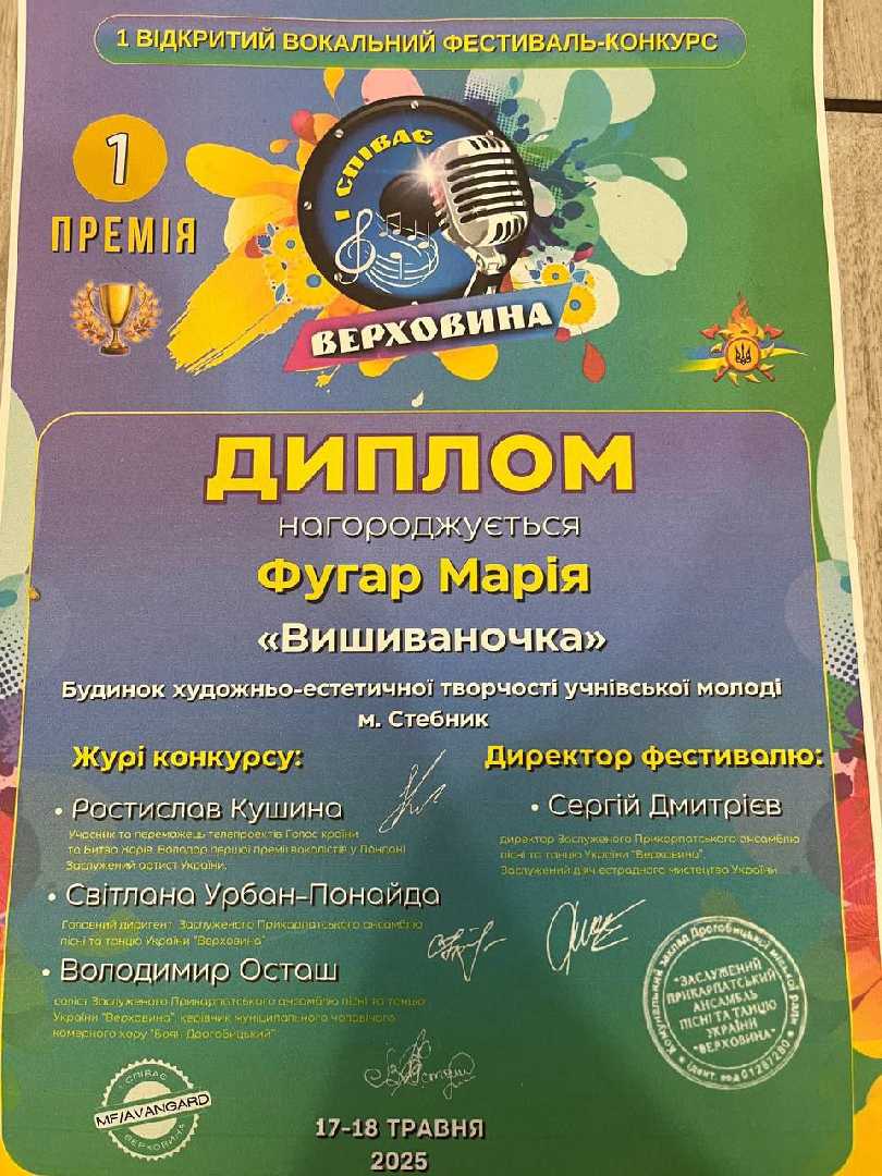 Гуртківці Стебницького БХЕТУМ- переможці фестивалю-конкурсу 