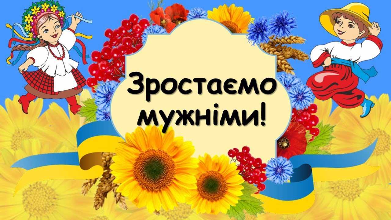 Козацькі  забави.